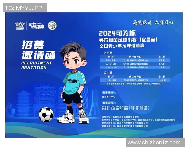 中国足球运动协会推动青少年足球发展助力国家队崛起的战略与实践分析